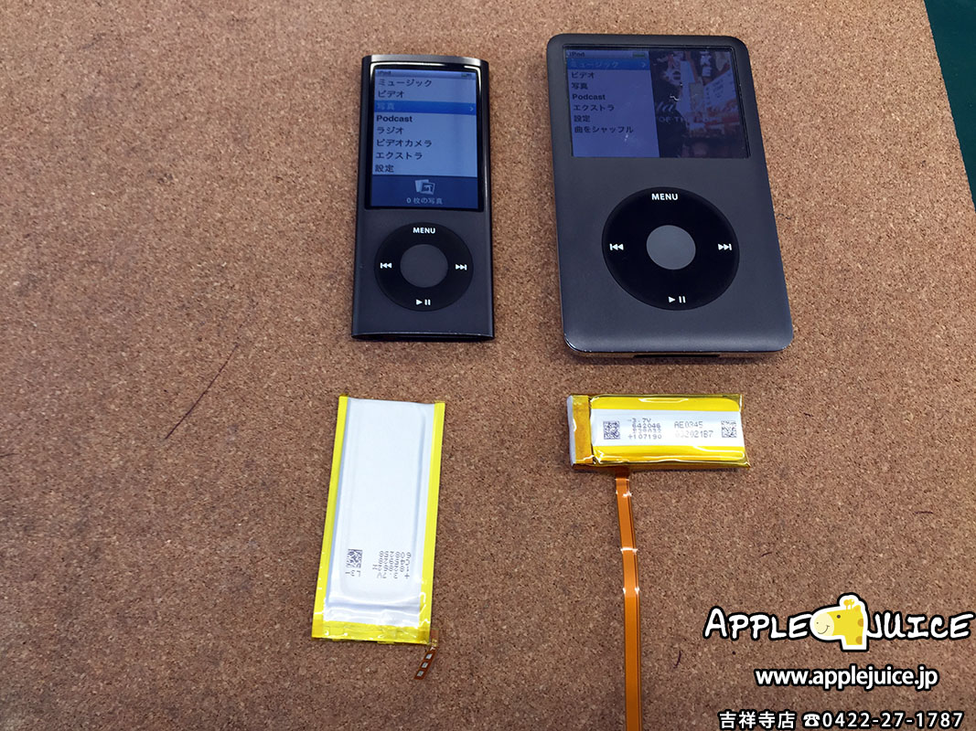 来店でのご依頼 iPod classic・iPod nano 5世代 バッテリー交換修理 2017/02/23 | 基板修理・iPhone