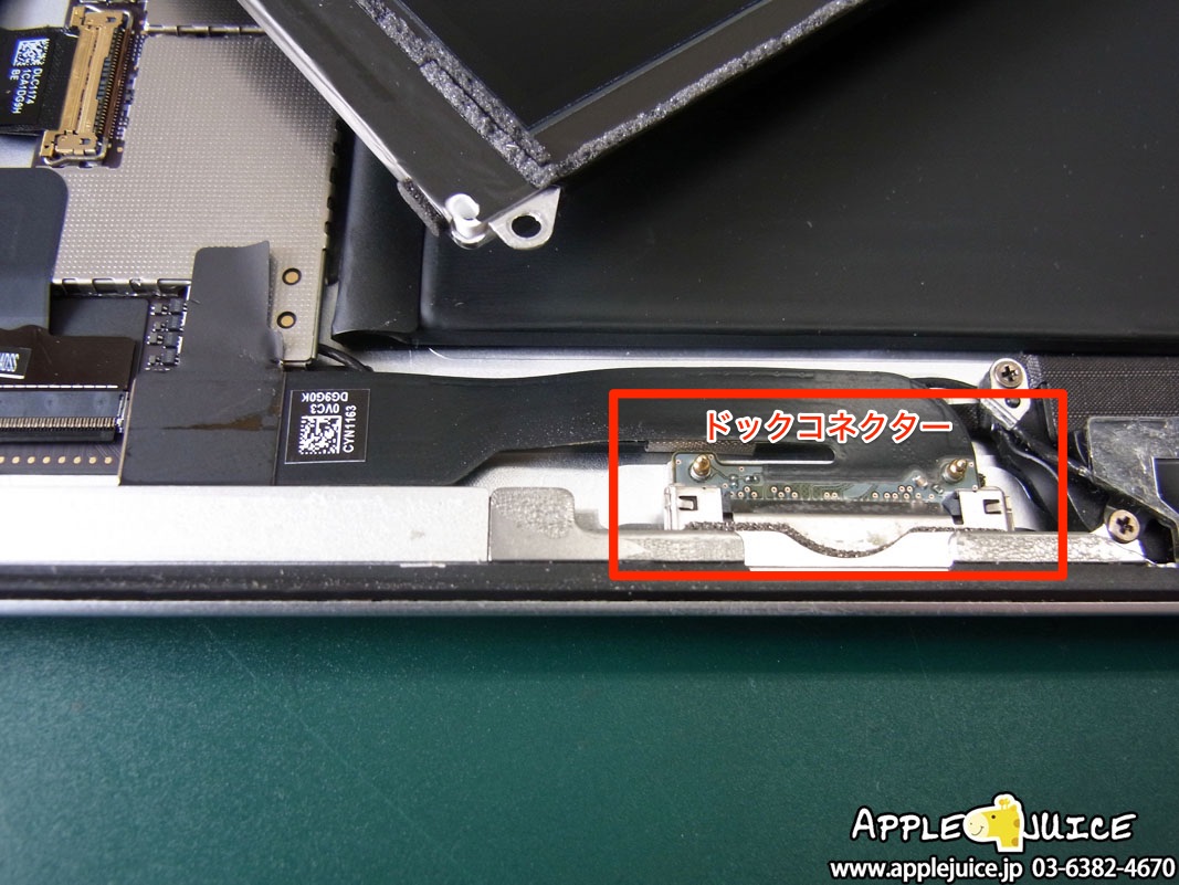 iPad 2世代 充電できない ドックコネクター交換修理 | Mac・iPhone・iPad・iPod修理 データ復旧 基板修理
