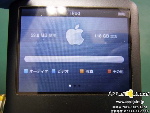 iPodClassic　128GB　SSD化