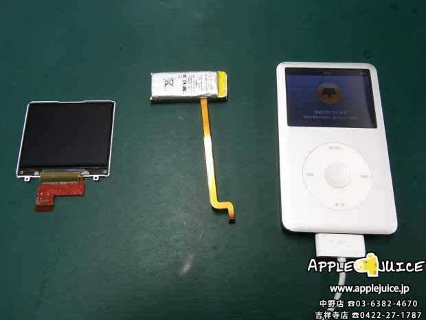 iPodClassicと液晶パネルとバッテリー