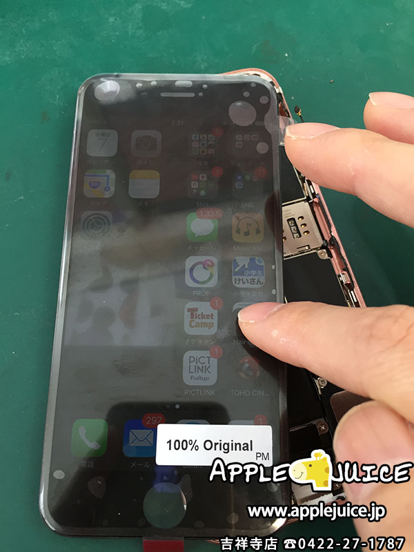 iPhone6s　バックライト基板修理