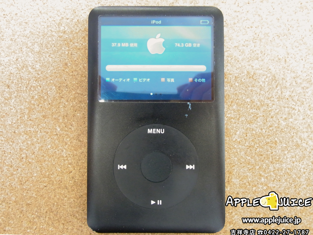 iPod classic】同期ができなくなってしまった SSD化とバッテリー交換 | iPhone・iPad・iPod・Mac修理 データ復旧 基板修理  【AppleJuice吉祥寺店】