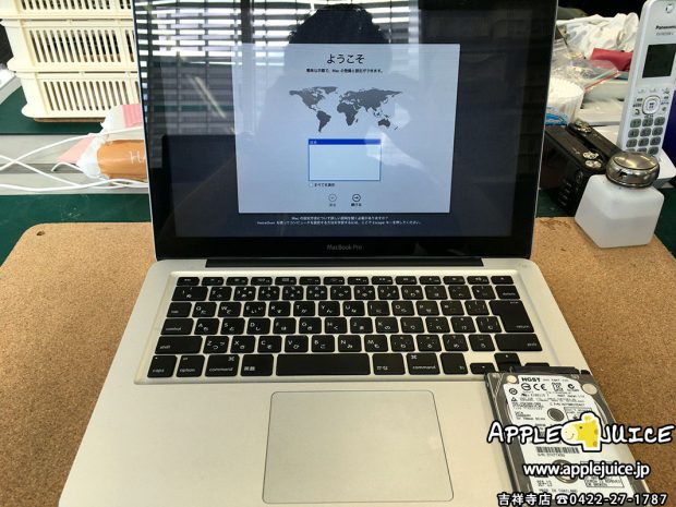 MacBook Pro 13inchと取り出しハードディスク