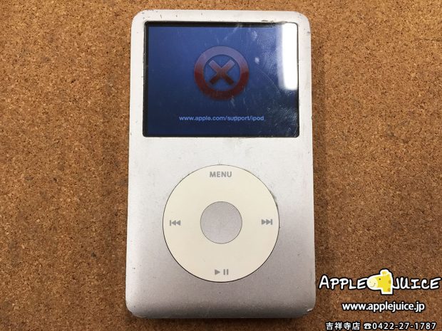 東京都から来店でのご依頼　iPod classic　赤バツが表示され起動ができない症状　2017/02/28