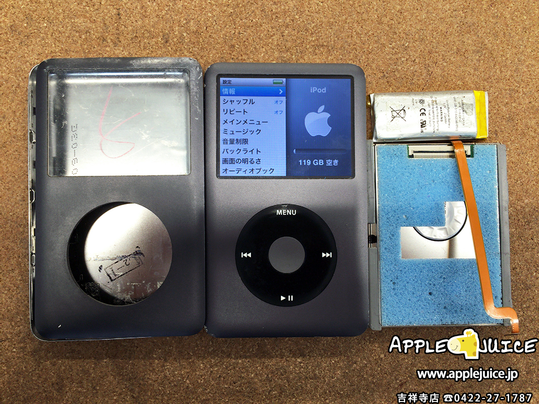武蔵野市からご依頼 iPod classic イヤホン、バッテリー、フラッシュ 