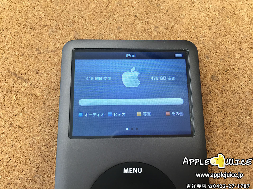 iPodClassicをmicroSDカードを使用し容量増加 160GBを512GBへ （東京都 