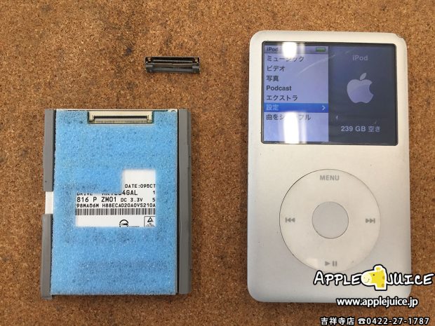 iPod classicが充電できない症状　来店でのご依頼　2017/05/06