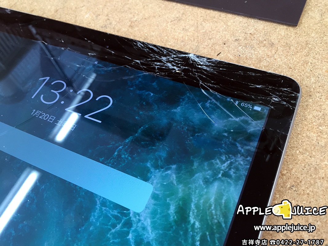 iPadPro 12.9inch(初代) の画面が割れてしまった場合は。。。（東京都 