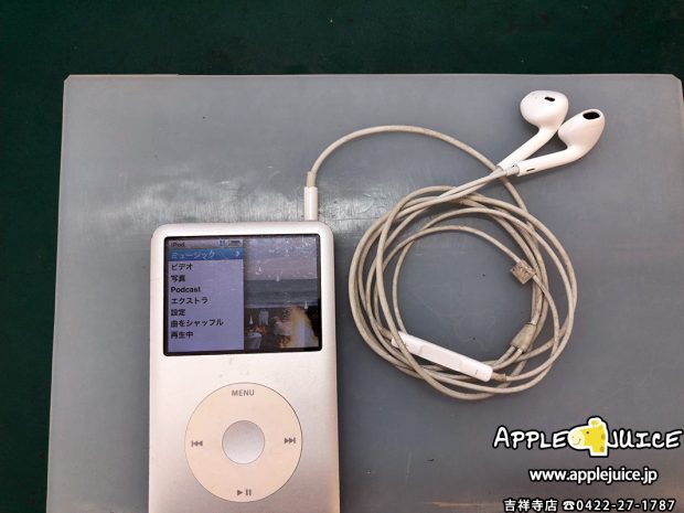 iPod Classic : イヤホンの右側から音楽が流れない⇒イヤホンジャック故障 （ご来店 T様からのご依頼）