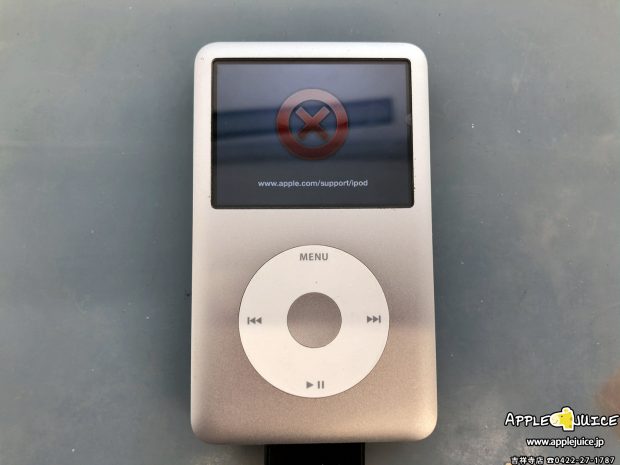 iPodClassicで赤いバツマーク表示になっても修理出来ますよ！