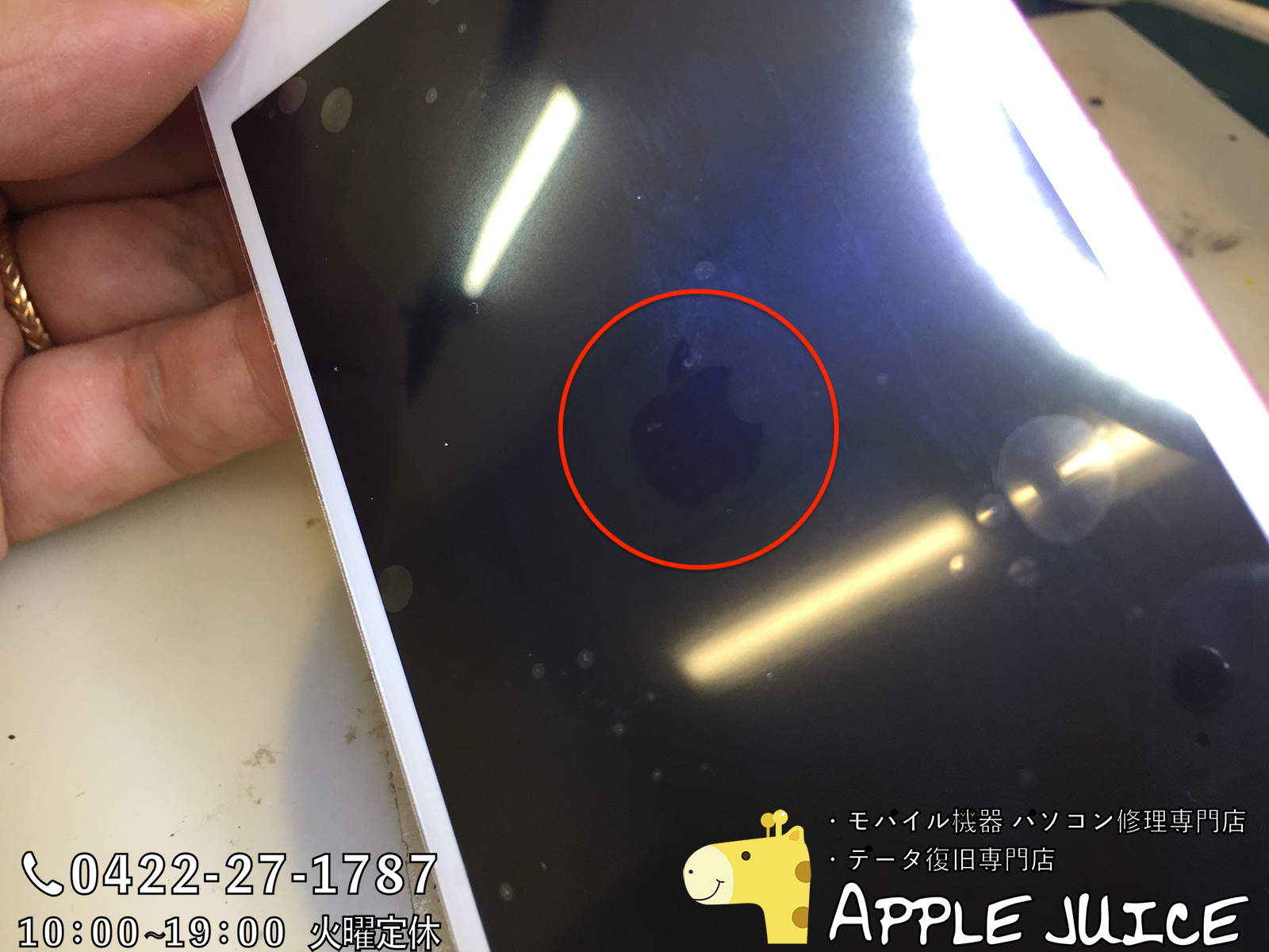 Iphone6sで修理後画面が映らない場合 バックライト発光不良 基板修理で修理可能 Iphone Ipad Ipod Mac修理 データ復旧 基板修理 Applejuice吉祥寺店