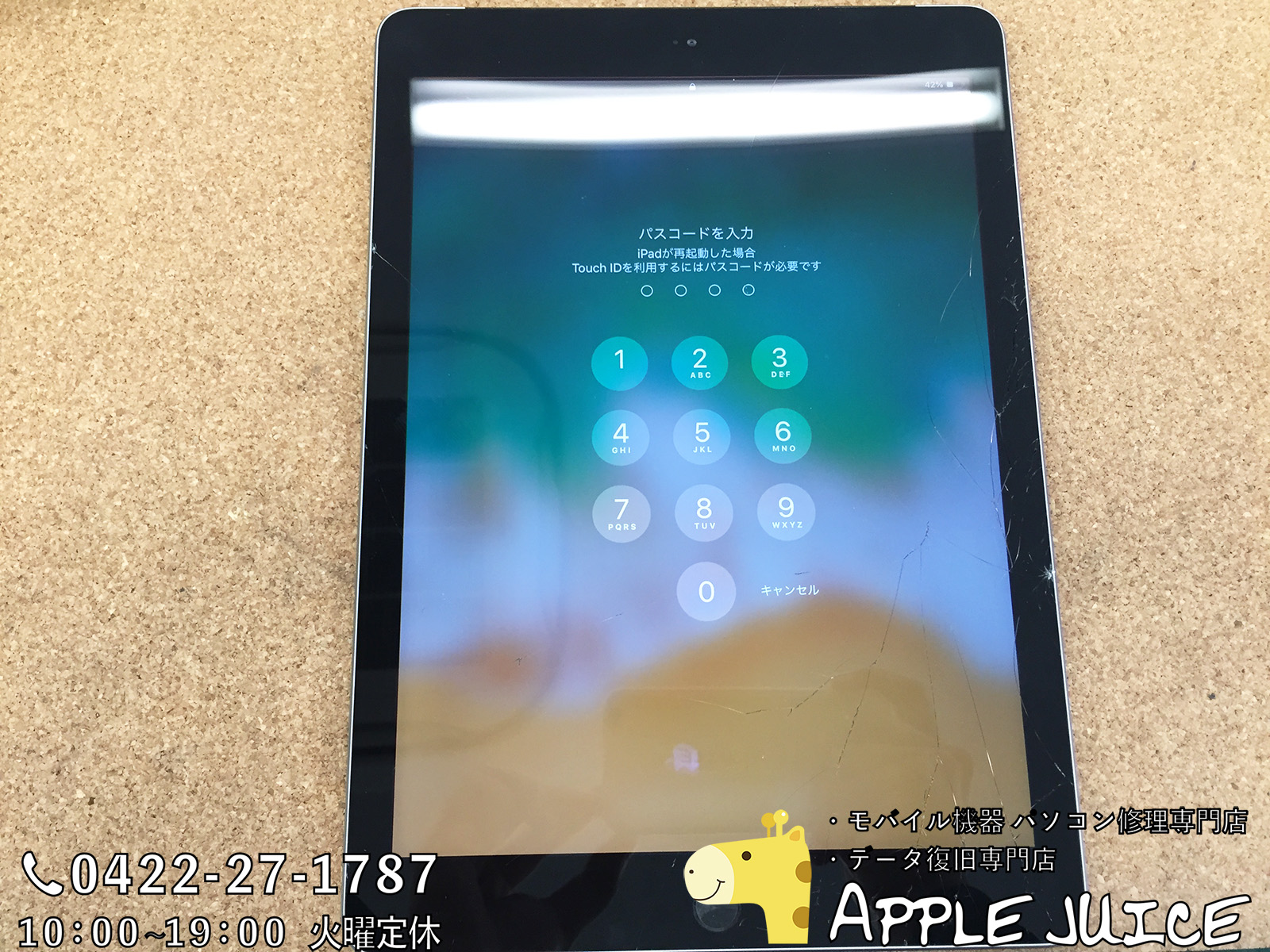 iPad修理実績】iPad6 デジタイザー交換修理 | iPhone・iPad・iPod・Mac 