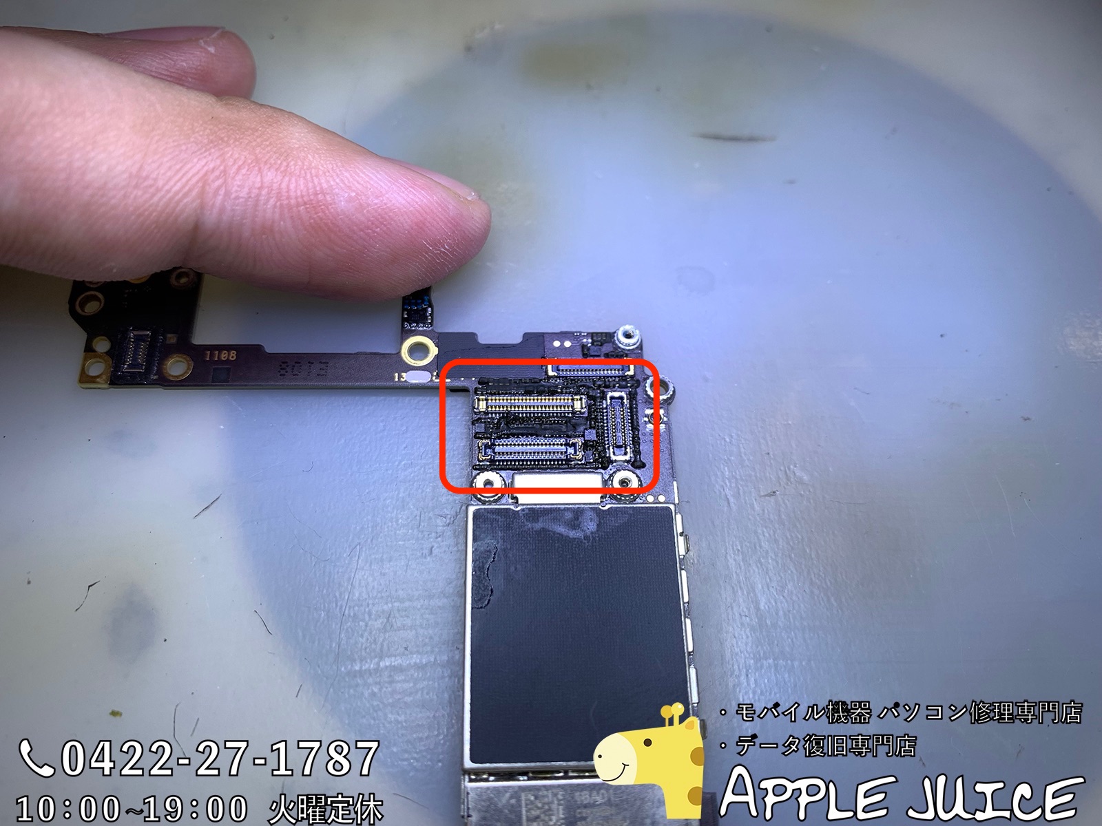 Iphone基盤修理実績 Iphone6s 自分でバッテリー交換後 画面が真っ暗 バックライトがつかない Iphone Ipad Ipod Mac修理 データ復旧 基板修理 Applejuice吉祥寺店