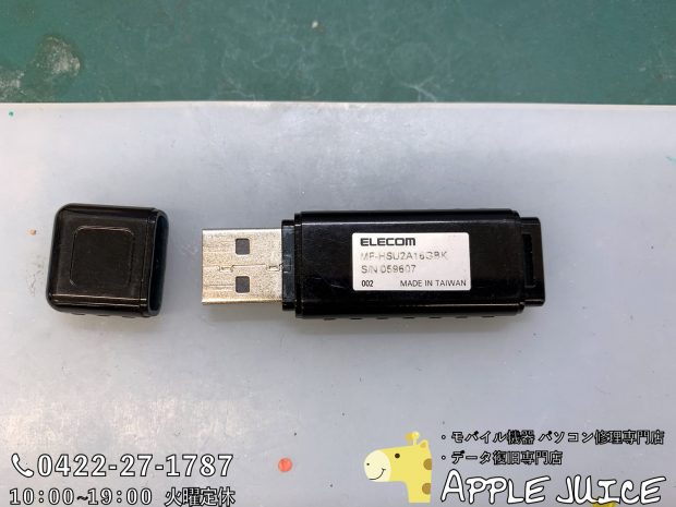 【USBメモリ修理実績】 安くて早い！ USB先端折れ修理（三重県よりご依頼  エレコム製 MF-HSU2A16GBK）