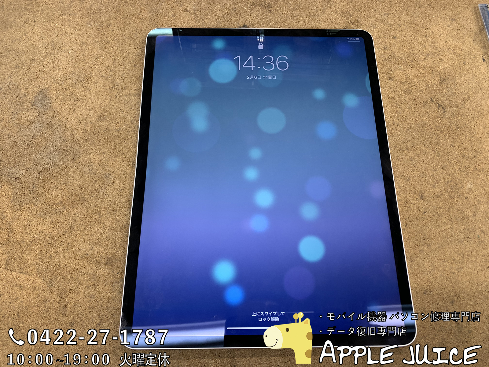 画面 修理 ipad iPadガラス割れ修理の費用相場・料金・注意点まとめ【保存版】