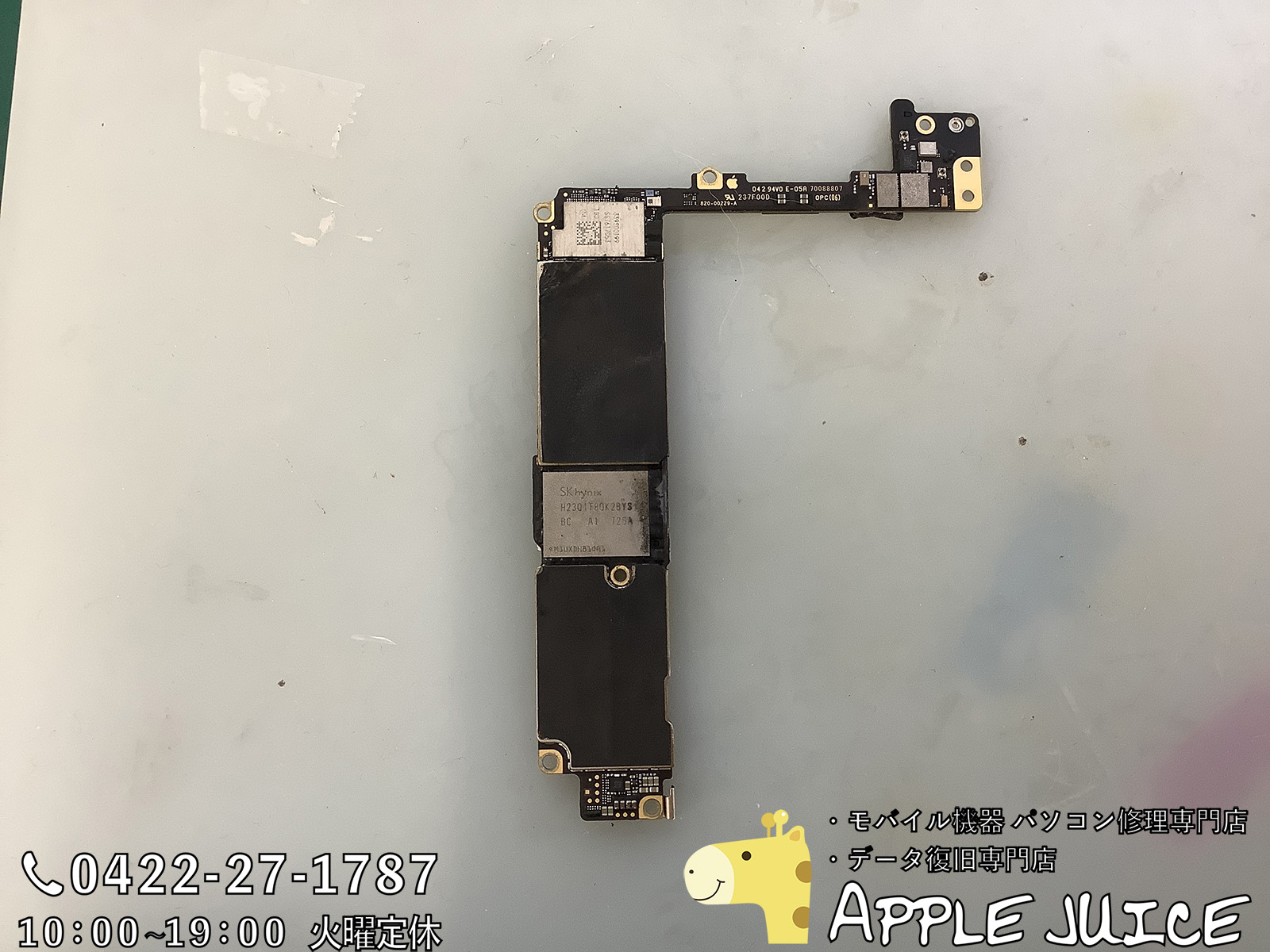 Iphone7 Plus のデータ救出 基板 基盤 修理 データ復旧はapplejuice Iphone Ipad Ipod Mac修理 データ復旧 基板修理 Applejuice吉祥寺店