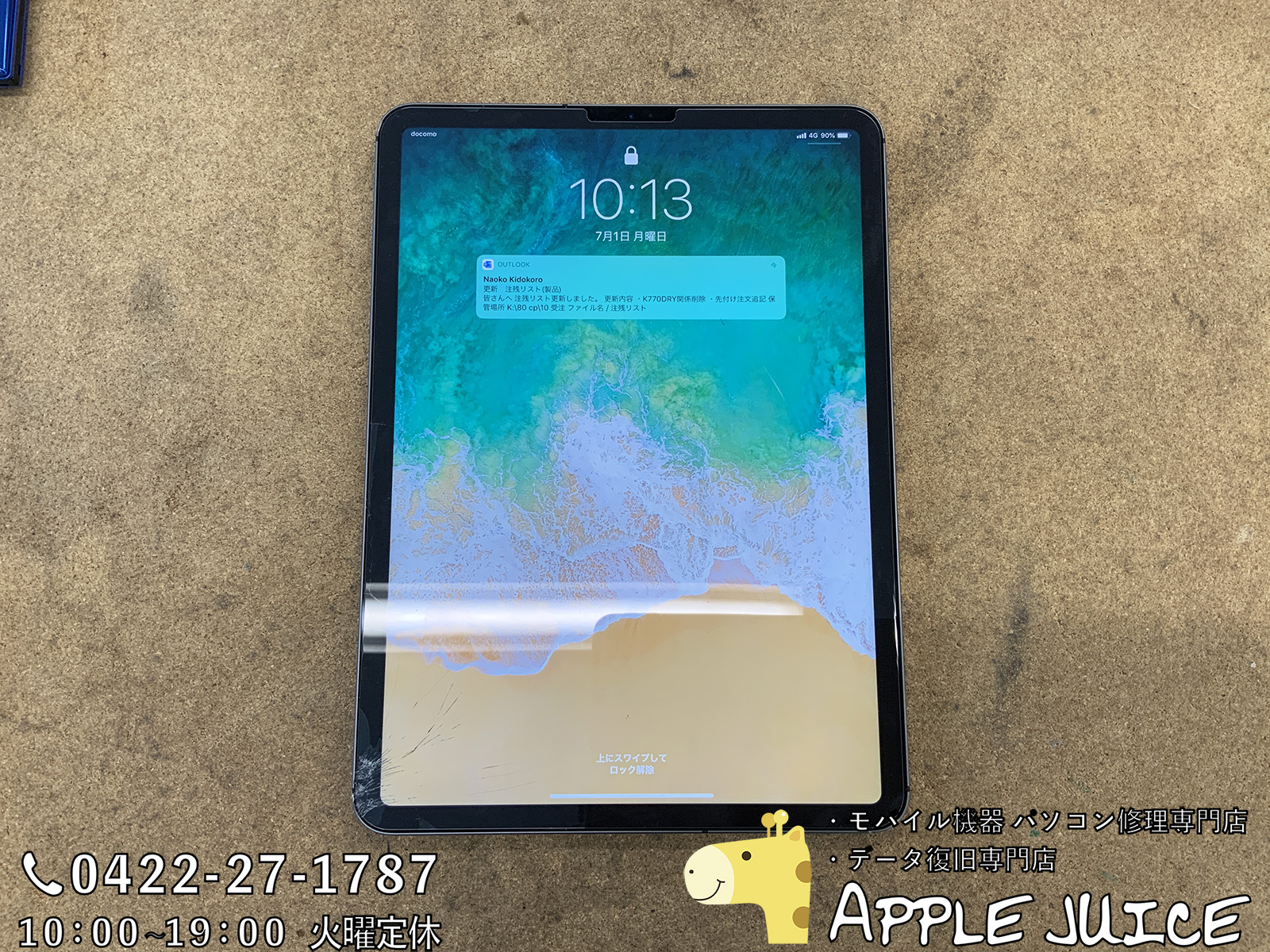 iPad Pro 11inchのガラス割れ、液晶破損の修理なら！東京都吉祥寺の 