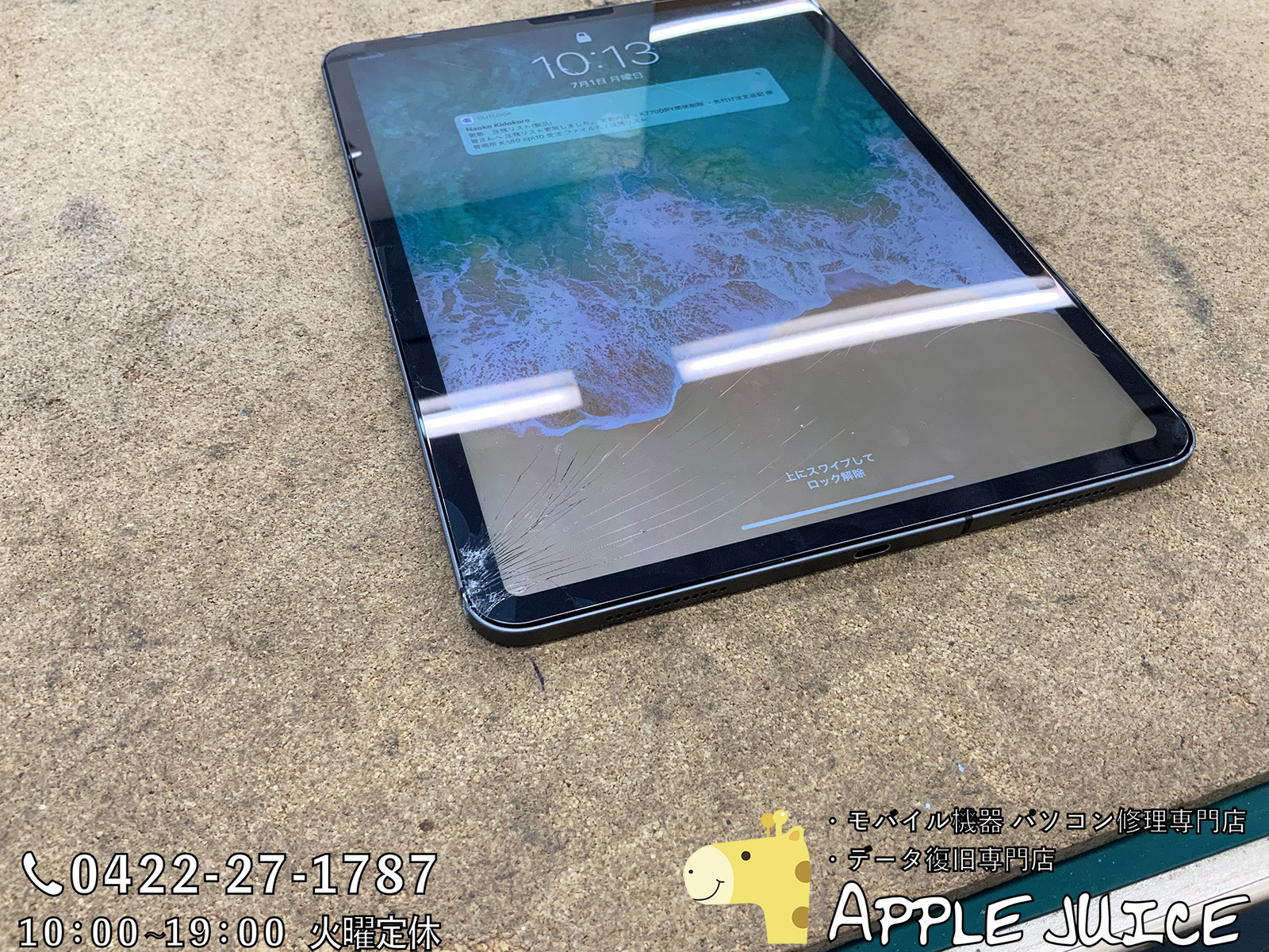 iPad Pro 11inchのガラス割れ、液晶破損の修理なら！東京都吉祥寺の 