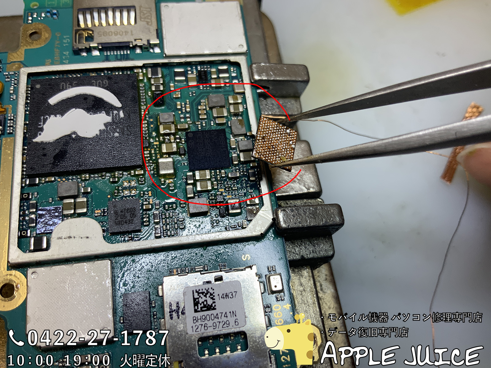 Xperiaのデータ復旧 救出の基板 基盤 修理なら Applejuice Z3の起動しない端末の基板 基盤 修理 Iphone Ipad Ipod Mac修理 データ復旧 基板修理 Applejuice吉祥寺店