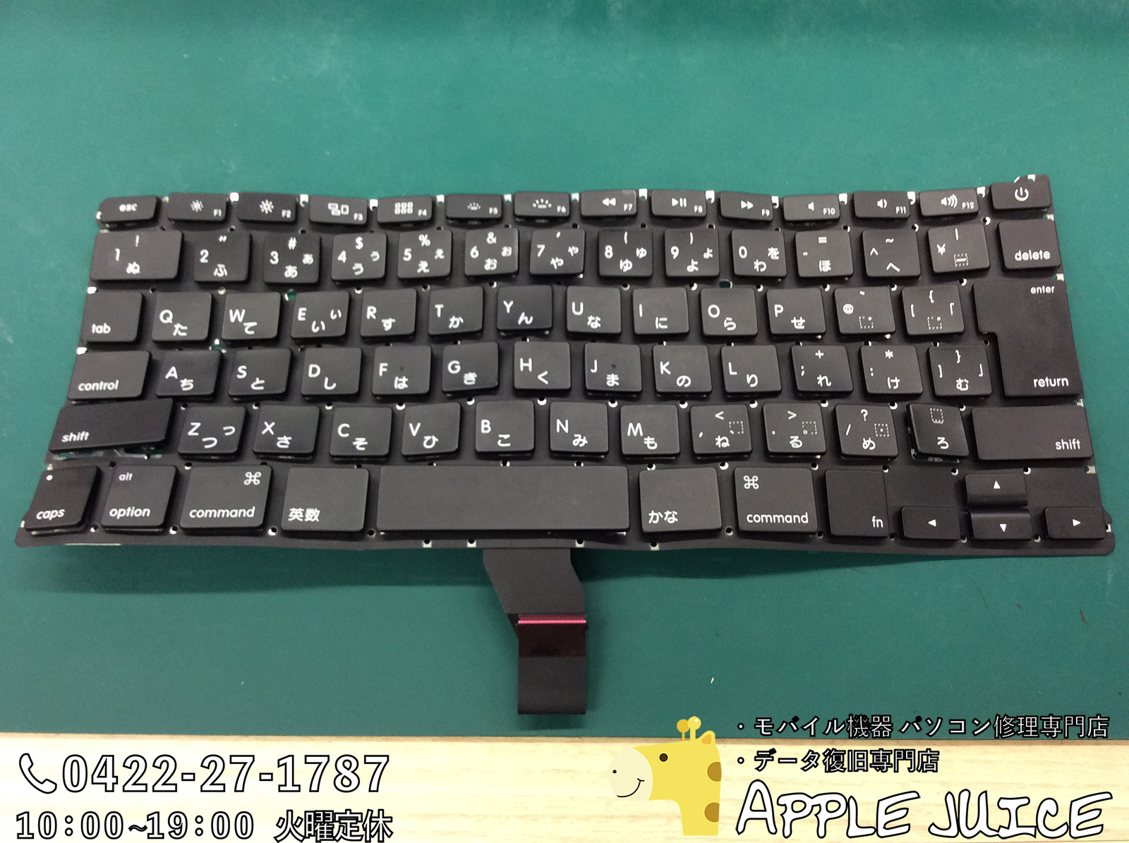 Macbook マックブック のキーボードの交換 修理をするときに知って