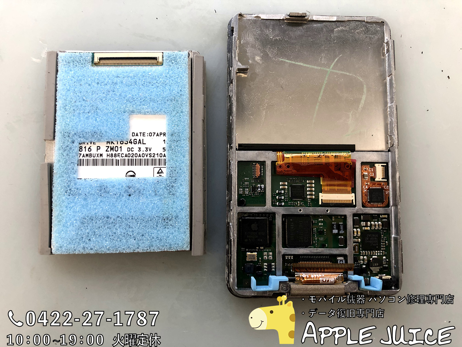 Ipod Classic アイポッドクラシック の基板 基盤 修理 自己分解で 起動不良のipodもapplejuiceへ Iphone Ipad Ipod Mac修理 データ復旧 基板修理 Applejuice吉祥寺店