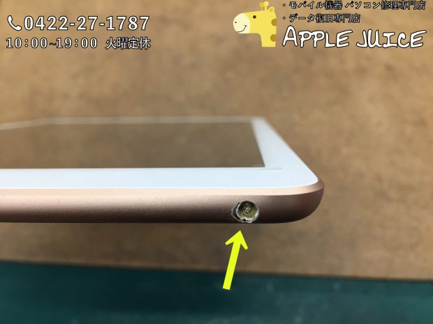イヤホンジャック不良 Iphone Ipad Ipod Mac修理 データ復旧 基板修理 Applejuice吉祥寺店