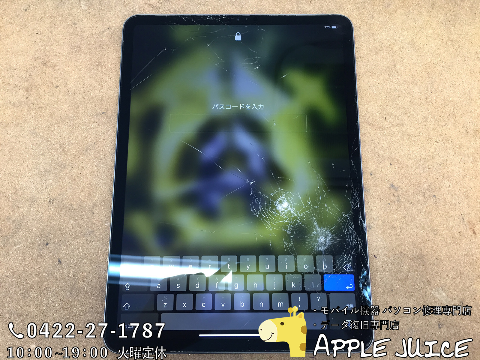 2時間でデータそのままでipad Pro11inch A1979 A1980 のガラス割れを修理できます Iphone Ipad Ipod Mac修理 データ復旧 基板修理 Applejuice吉祥寺店