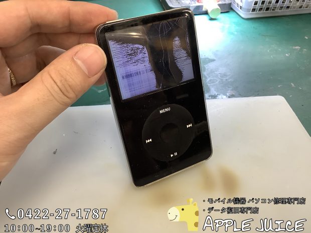 iPod video ： 液晶パネル交換修理