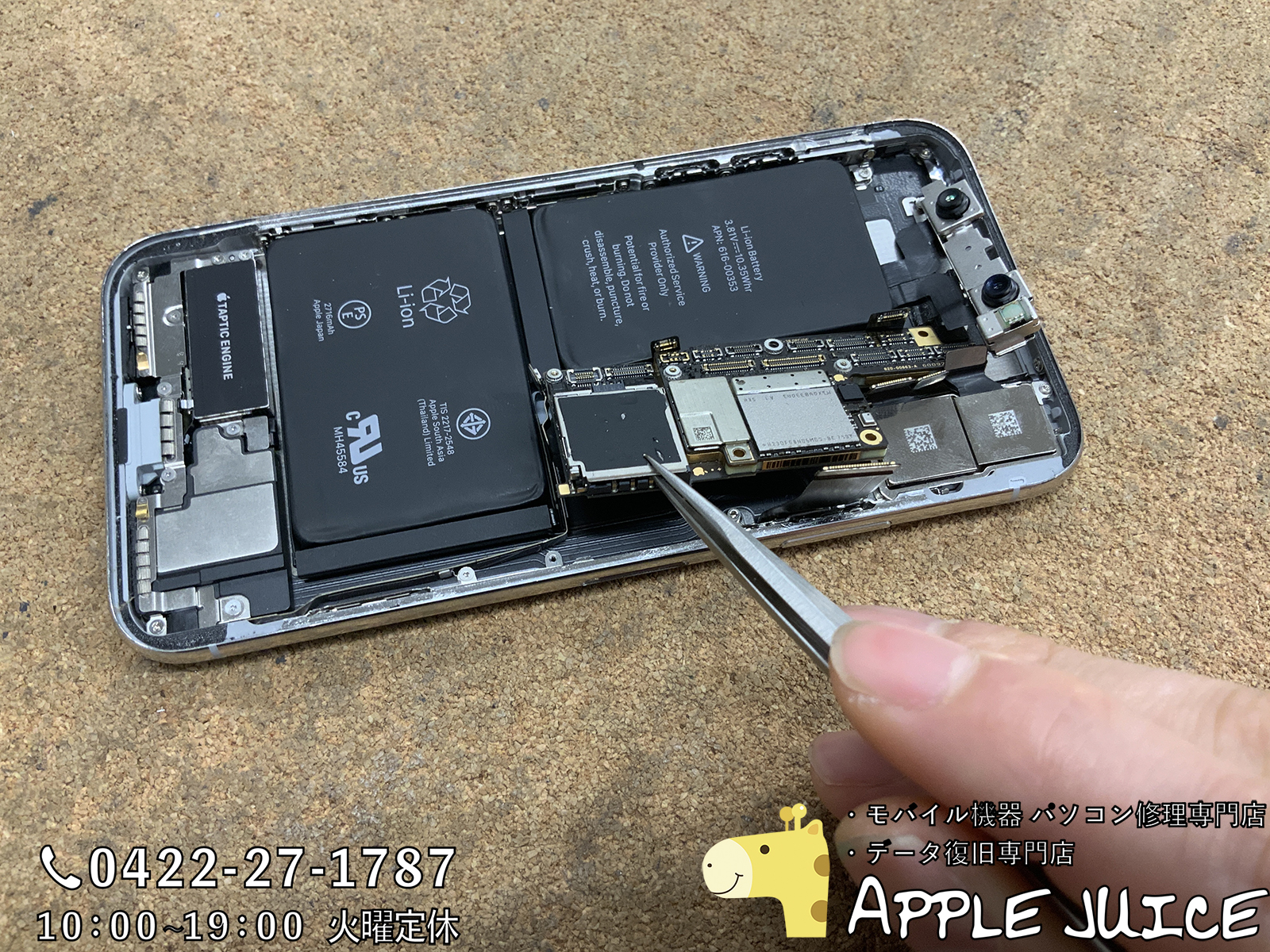 他店でiphoneの基板の破損 Cpuの破損でデータ復旧不可と言われても修理できる見込みあります 配送修理も承っており 見積もり無料ですのでご相談ください Iphone Ipad Ipod Mac修理 データ復旧 基板修理 Applejuice吉祥寺店