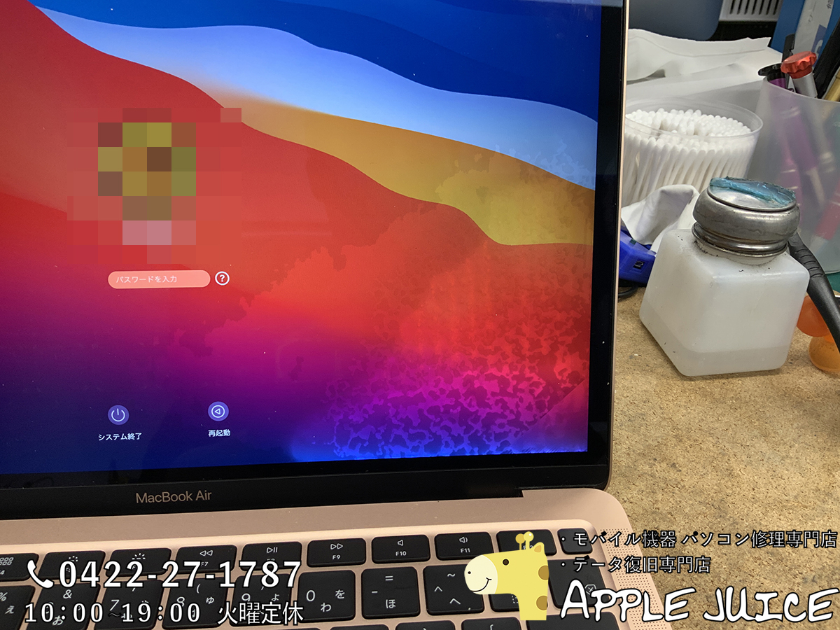 水濡れによるMacBook Air 13inch(A1932)の液晶のにじみ・むら(バック ...