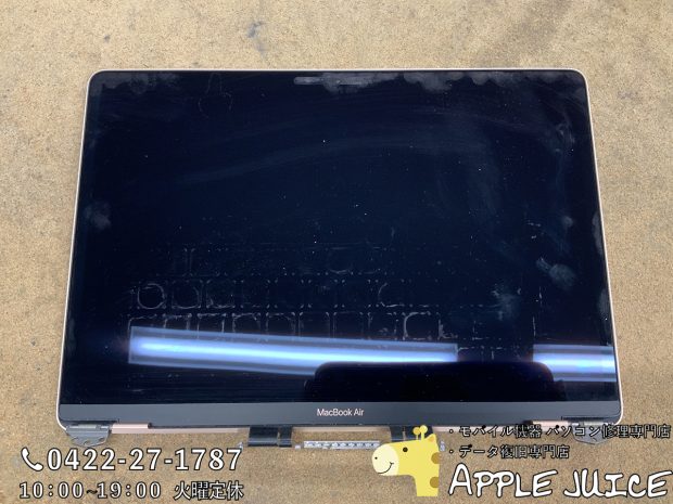 水濡れによるMacBook Air 13inch(A1932)の液晶のにじみ・むら(バック ...