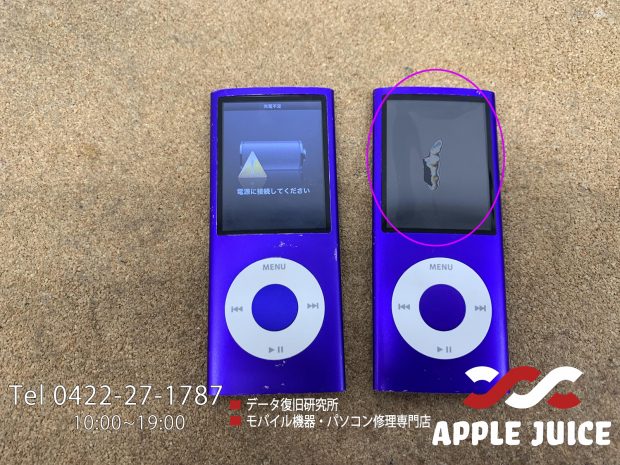 iPod nano 第5世代（A1320）｜2台同時修理（電源落ち・液晶割れ