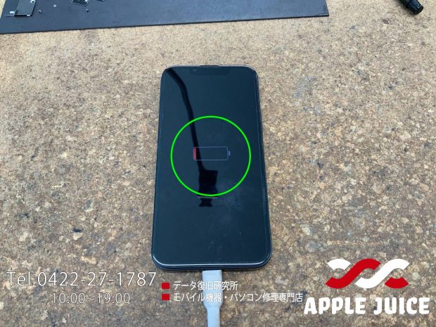 Apple iPhone 13 (レッド) 本体　ジャンク　充電不具合 Apple iPhone 13 (レッド) 本体 ジャンク 充電不具合