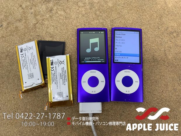 第5世代iPod touch 32GBの傷あり中古が7980円！ - 週刊アスキー Apple