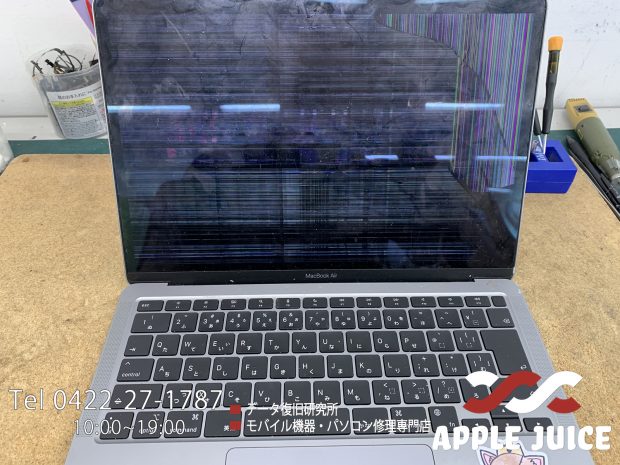 MacBook Air 13インチ（A2337）｜画面が虹色に。液晶割れ交換修理